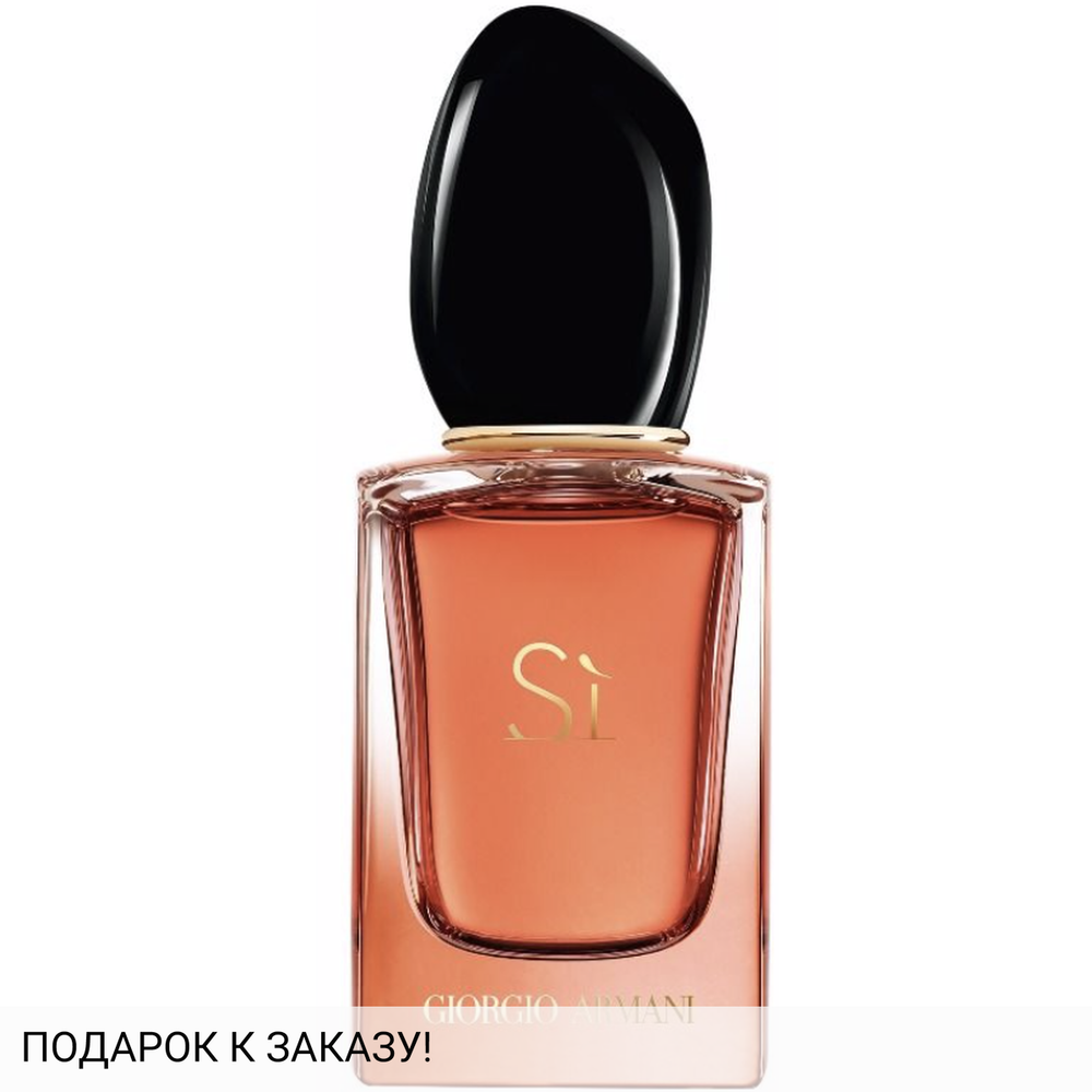 Giorgio Armani Si Intense