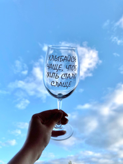 бокал для вина с надписью №3473