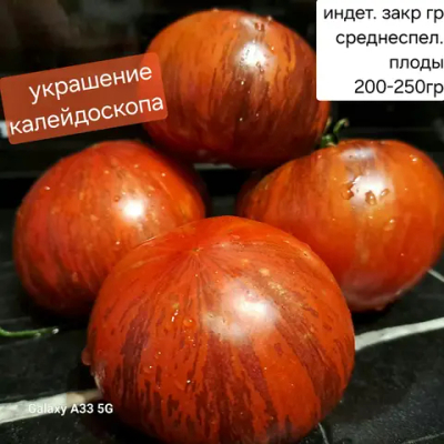 УКРАШЕНИЕ КАЛЕЙДОСКОПА