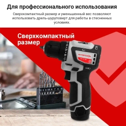 БЕСЩЕТОЧНАЯ аккумуляторная дрель-шуруповерт ИНТЕРСКОЛ ДА-10/12В МиниМАКС ДА-10/12В (Li-ion, картон, 2 аккум., 1,5Ач) 687.1.2.70