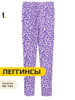 Леггинсы в рубчик лосины для школы и садика