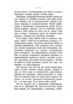 Полное собрание сочинений. Том 9. Воспоминания | И.А. Гончаров