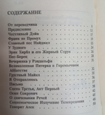 Пишу как пишется / Джон Леннон