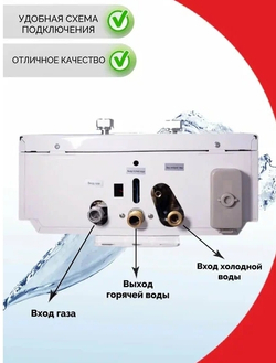 Настенный проточный газовый водонагреватель Oasis K-20 D(R)