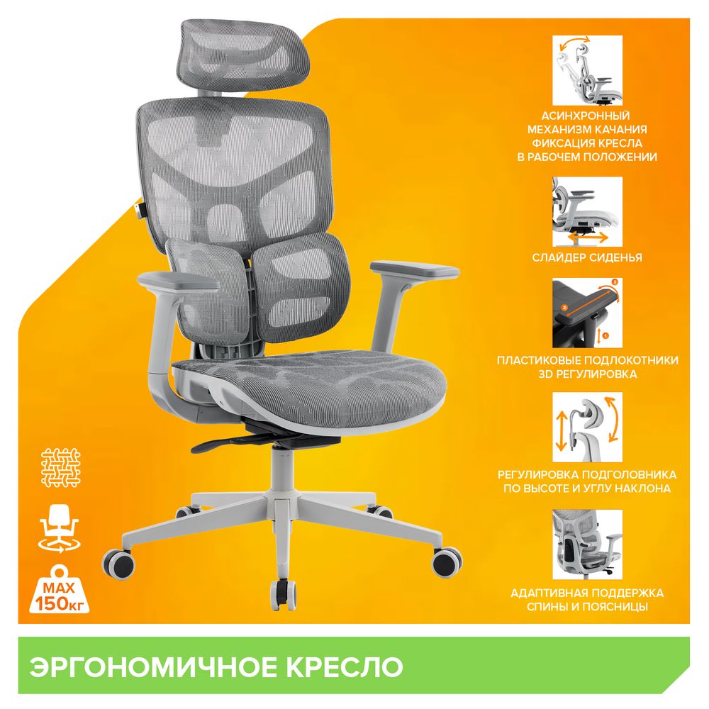 Эргономичное кресло Everprof Alfa Grey Сетка Серый