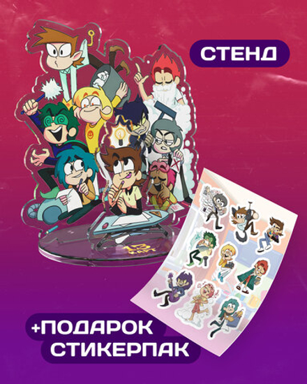 Акриловый Стенд «13 карт. Федор и Клоны» + Стикеры
