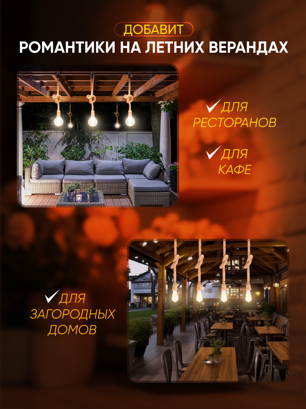 Подвесной винтажный лофт патрон E27 1м, Канат 1шт