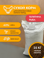 Сухой корм для собак "Shaman" Телятина/рыба 25 кг; мелкие гранулы; класс Холистик
