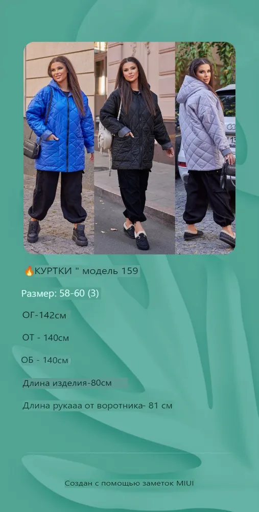 Куртка УК-159-1 Fabrika