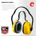 ЗУБР ВЕКТОР-27 защита до 107дБ, двойное оголовье, противошумные наушники (11372)