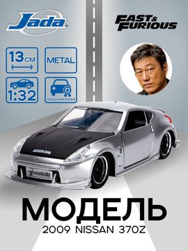 Модель Машинки Форсаж 1:32 FF 2009 Nissan 370Z