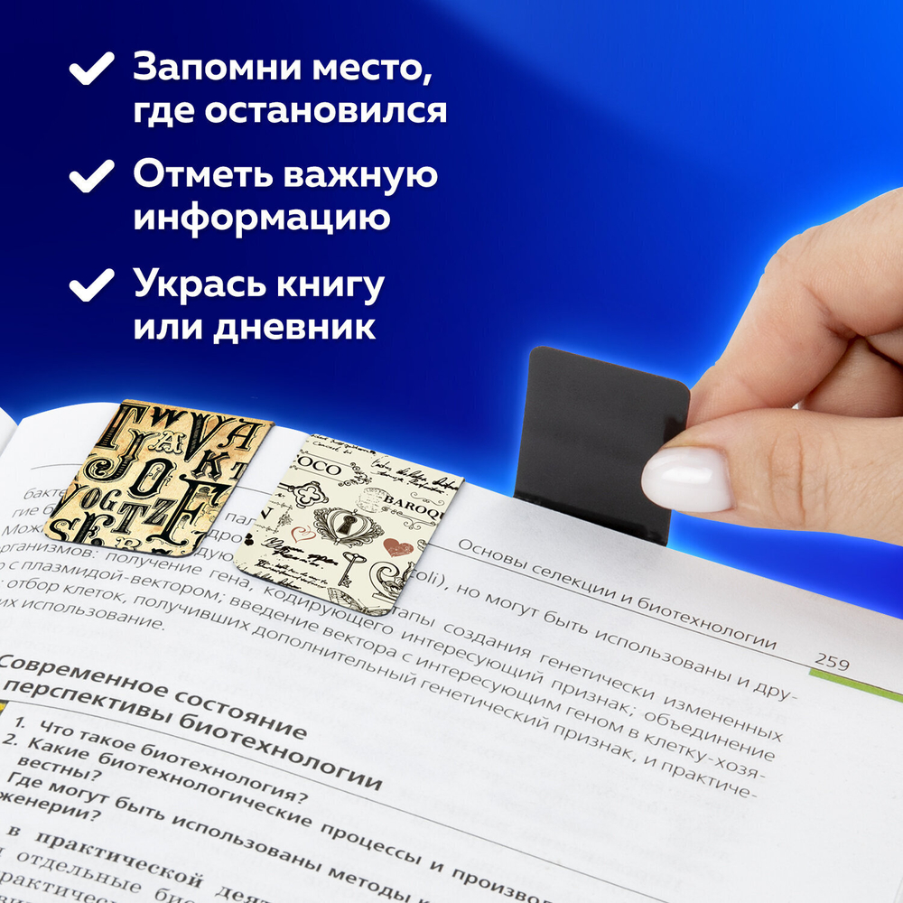 Закладки для книг МАГНИТНЫЕ "LETTERS" набор 6 шт. 35x25 мм BRAUBERG (8 штук в упаковке)