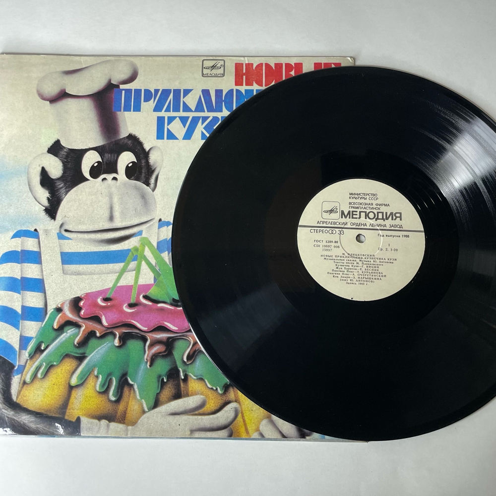Винтажная виниловая пластинка LP Михаил Пляцковский, Юрий Антонов, Новые Приключения Кузнечика Кузи (СССР 1983)