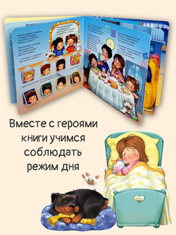 ЗОЖ. У нас режим!