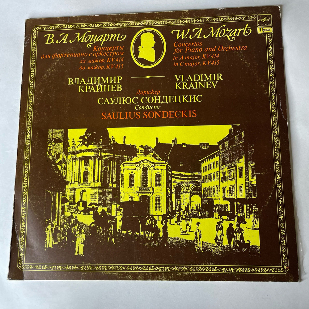 Винтажная виниловая пластинка LP В. А. Моцарт, Концерт Для Фортепиано С Оркестром (СССР 1990)