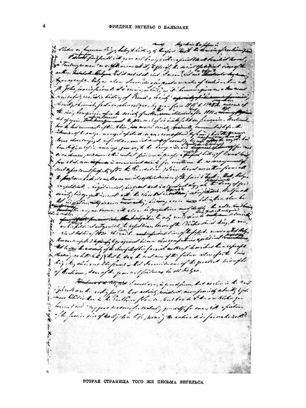 Литературное наследство. Выпуск 2 | Нет автора