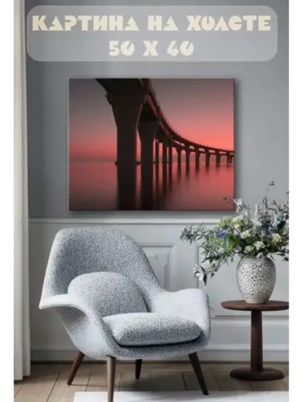 Картина на стену 40 X 50 Мост