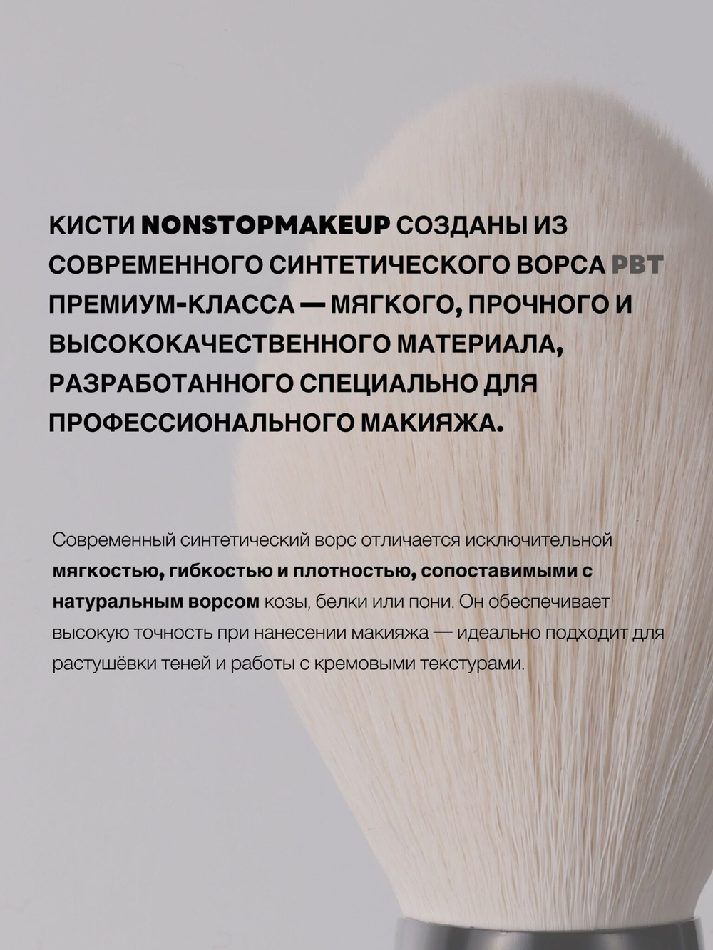 Базовый набор кистей для макияжа глаз NONSTOPMAKEUP