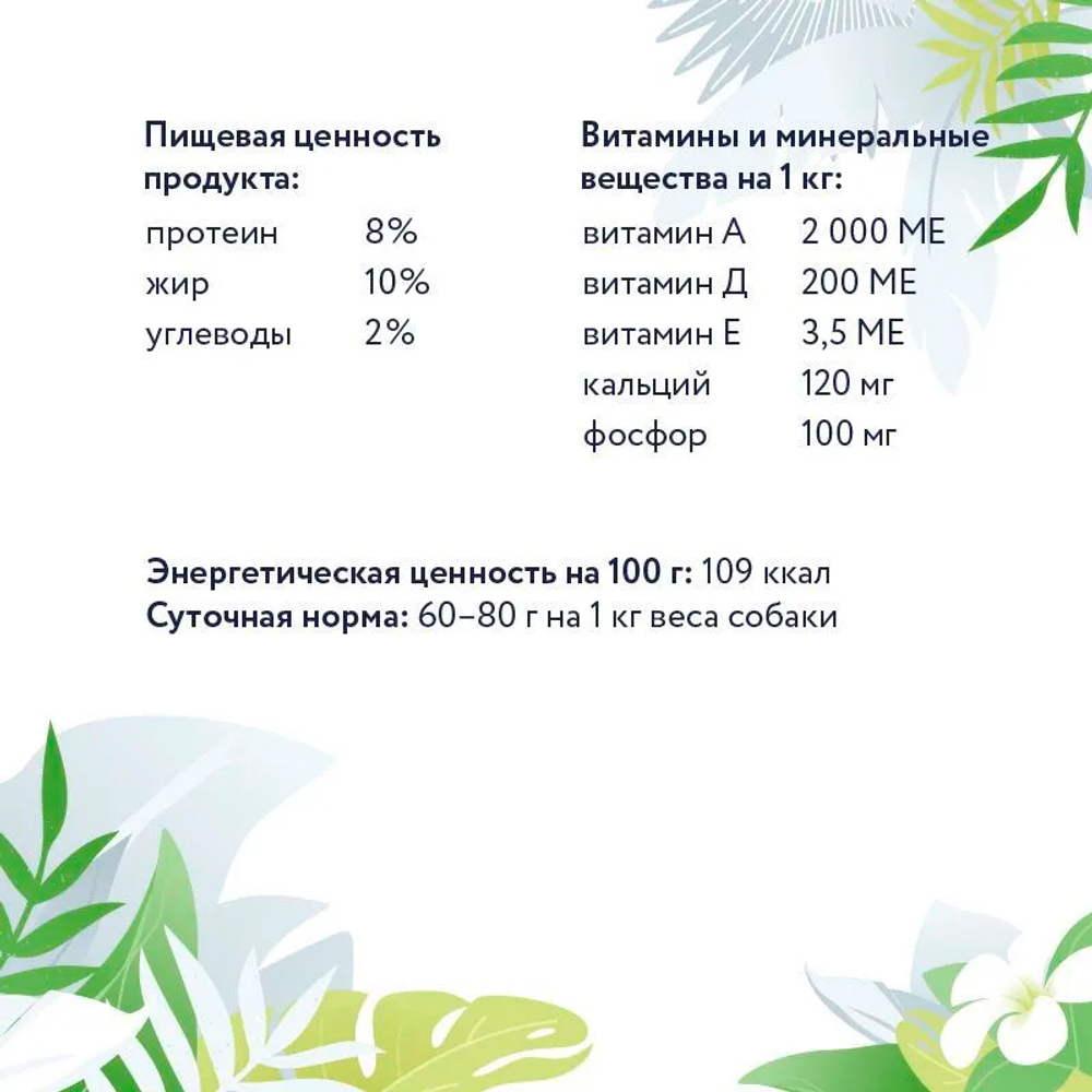 Влажный корм Florida Preventive Line Mobility, для собак, с говядиной, 100 г