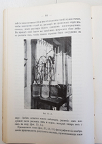 "Жизнь растения". К.А.Тимирязев. 1914г. - антикварная книга