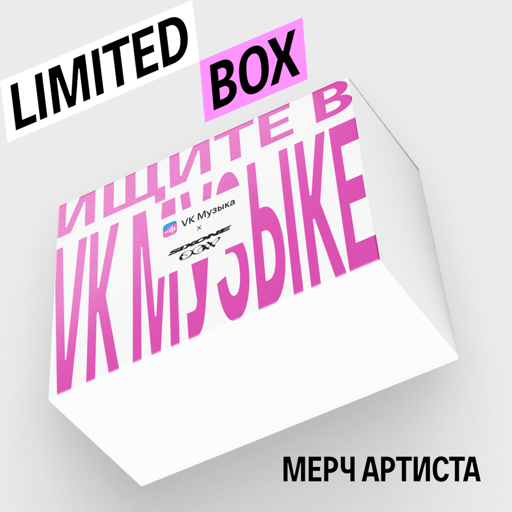 Limited Box &quot;i61 x VK Музыка&quot;