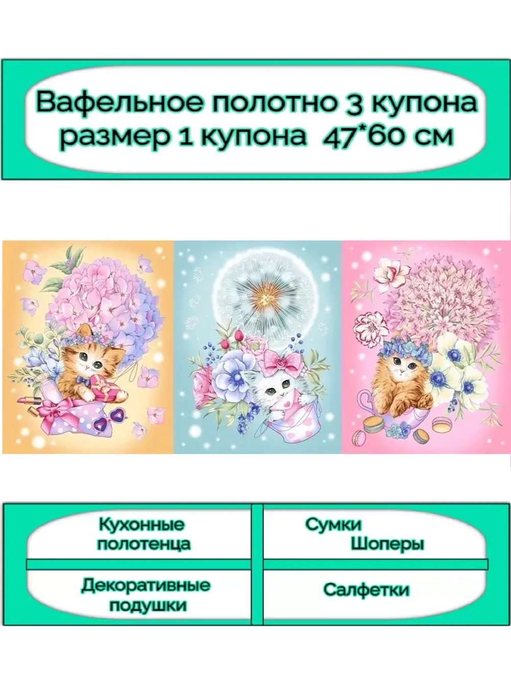 Вафельное полотно "Бьюти" шир 150 см.