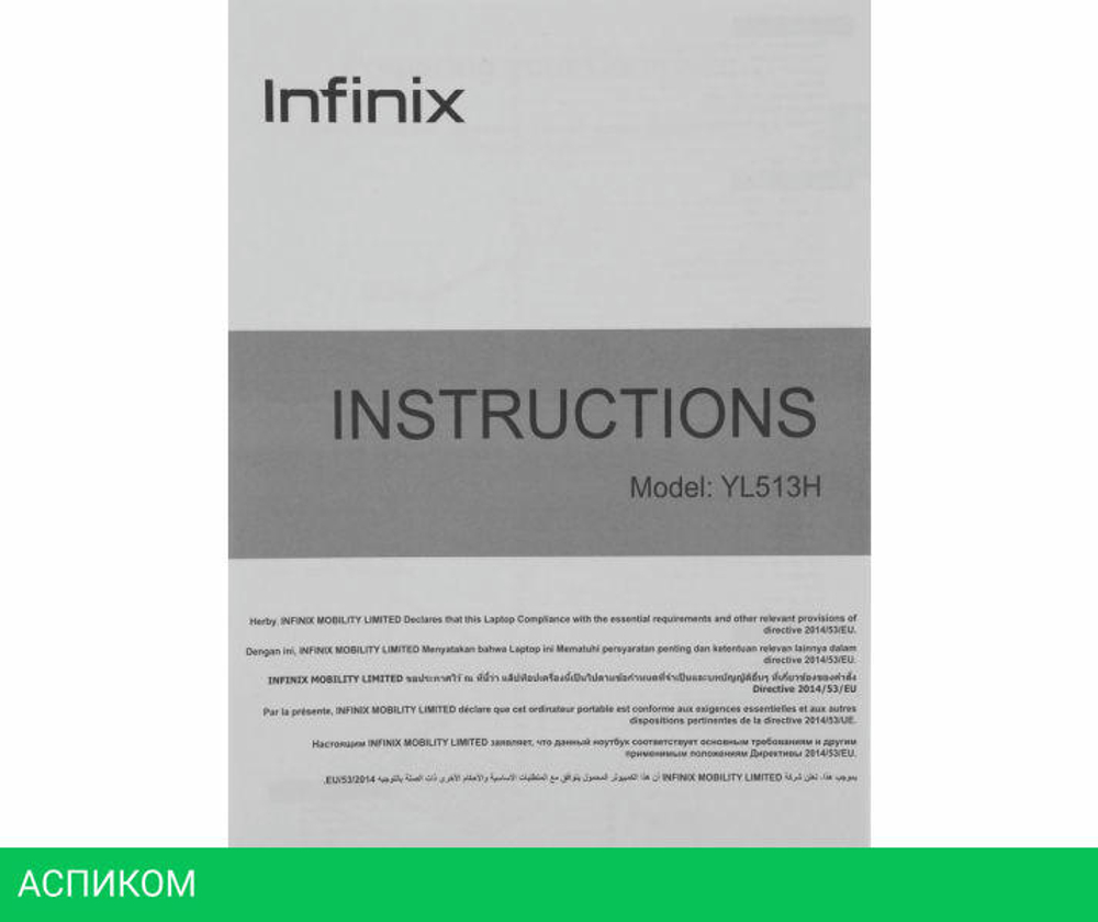 Ноутбук Infinix Inbook Y3H Plus YL513H 71008302606