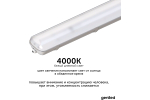 Светильник Geniled ЛСП Basic (аналог 2x18) 600 IP65 20Вт 4000К Матовый