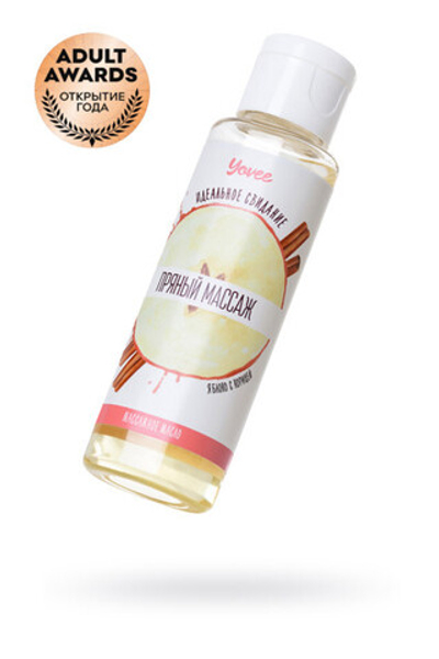 МАСЛО ДЛЯ МАССАЖА YOVEE «ПРЯНЫЙ МАССАЖ», С АРОМАТОМ ЯБЛОКА И КОРИЦЫ, 50 МЛ