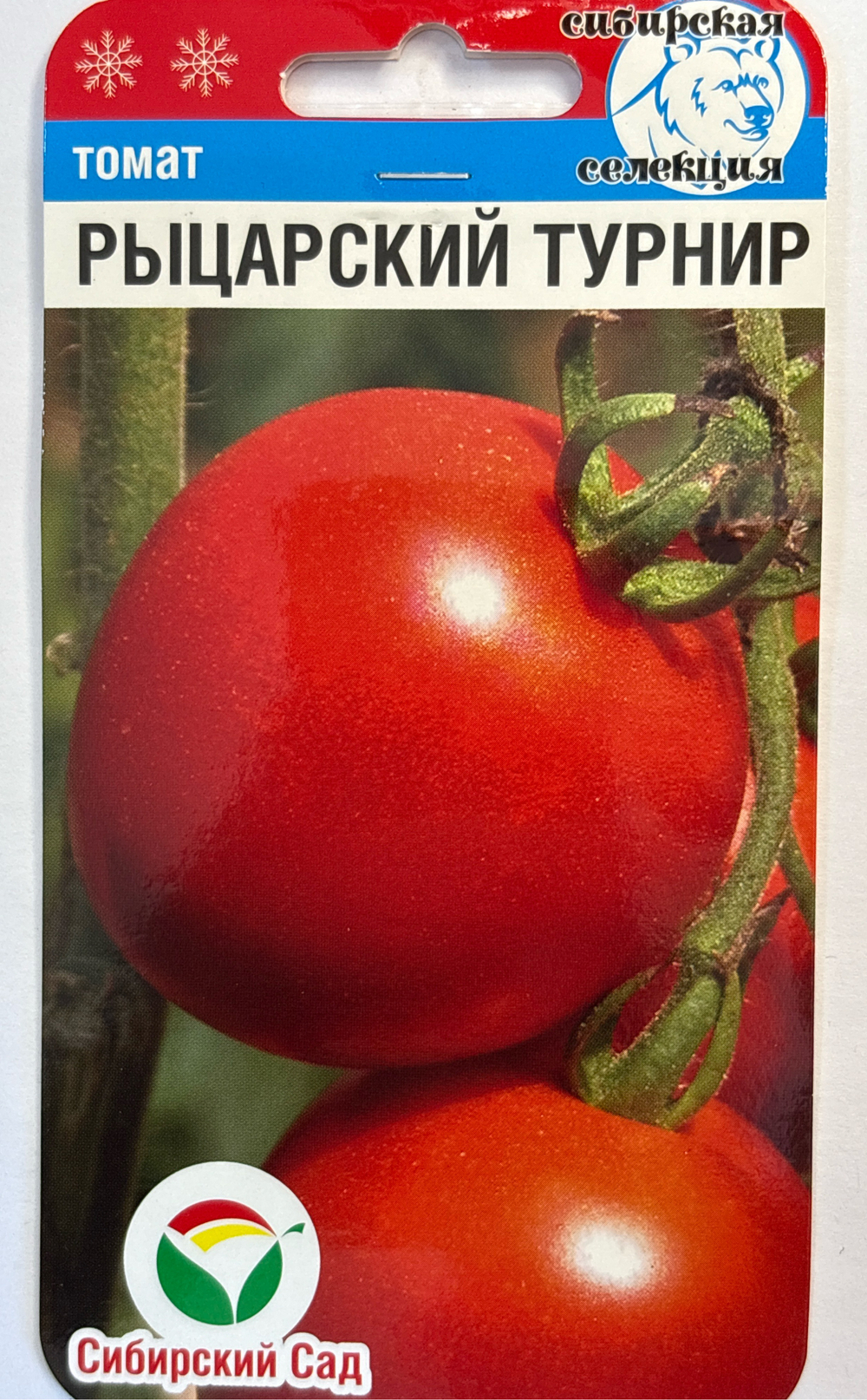 Томат Рыцарский турнир 20 шт Р СМТ-279