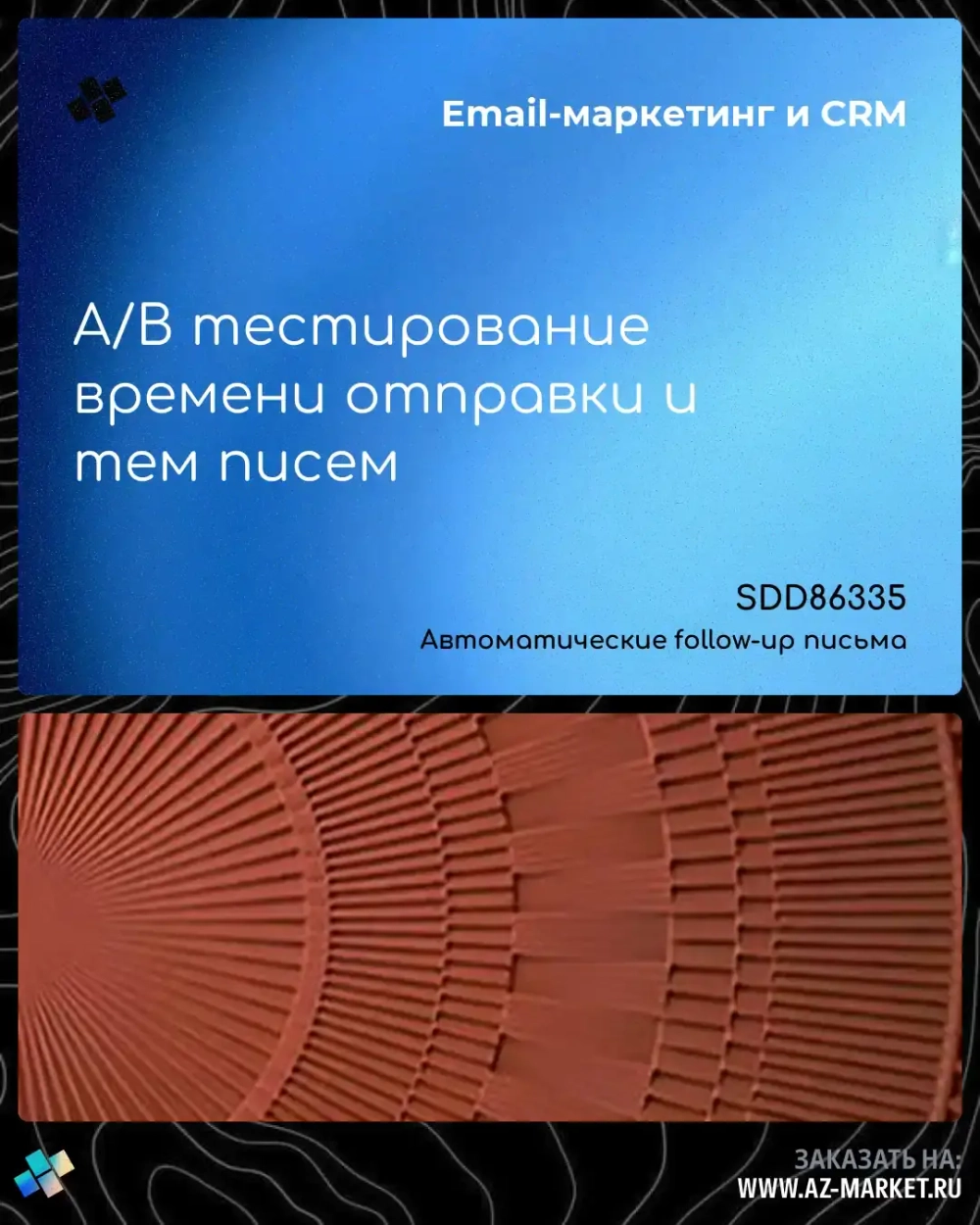 A/B тестирование времени отправки и тем писем