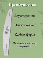 Пилка FOR YOU PRO Лодочка 100/150 ( 50 шт. )
