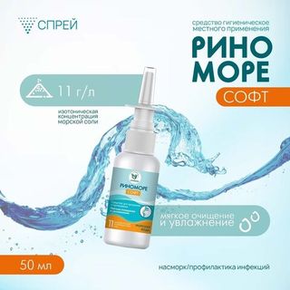 Простуда и вирусы (иммуномодуляторы)