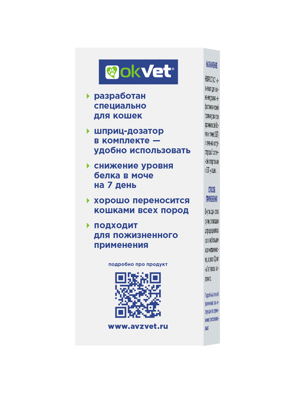 OKVET НЕФРОСПАС Суспензия для лечения хронической болезни почек у кошек, 25 мл