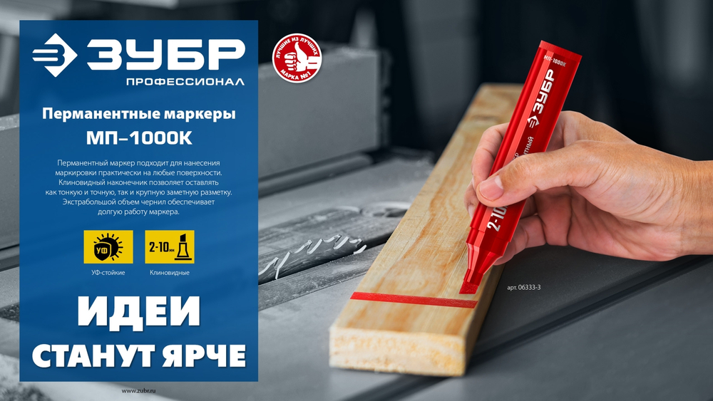 ЗУБР МП-1000К чёрный, 2-10 мм, клиновидный перманентный маркер (06333-2)