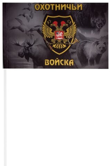 Флажок с шевроном Охотничьих войск на палочке 15x23 см