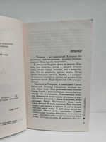Месть командира