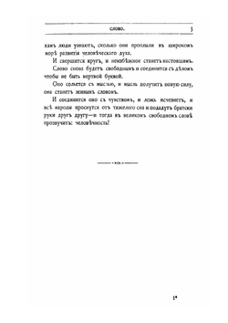 Повести, сказки и рассказы Кота-Мурлыки | Н. П. Вагнер