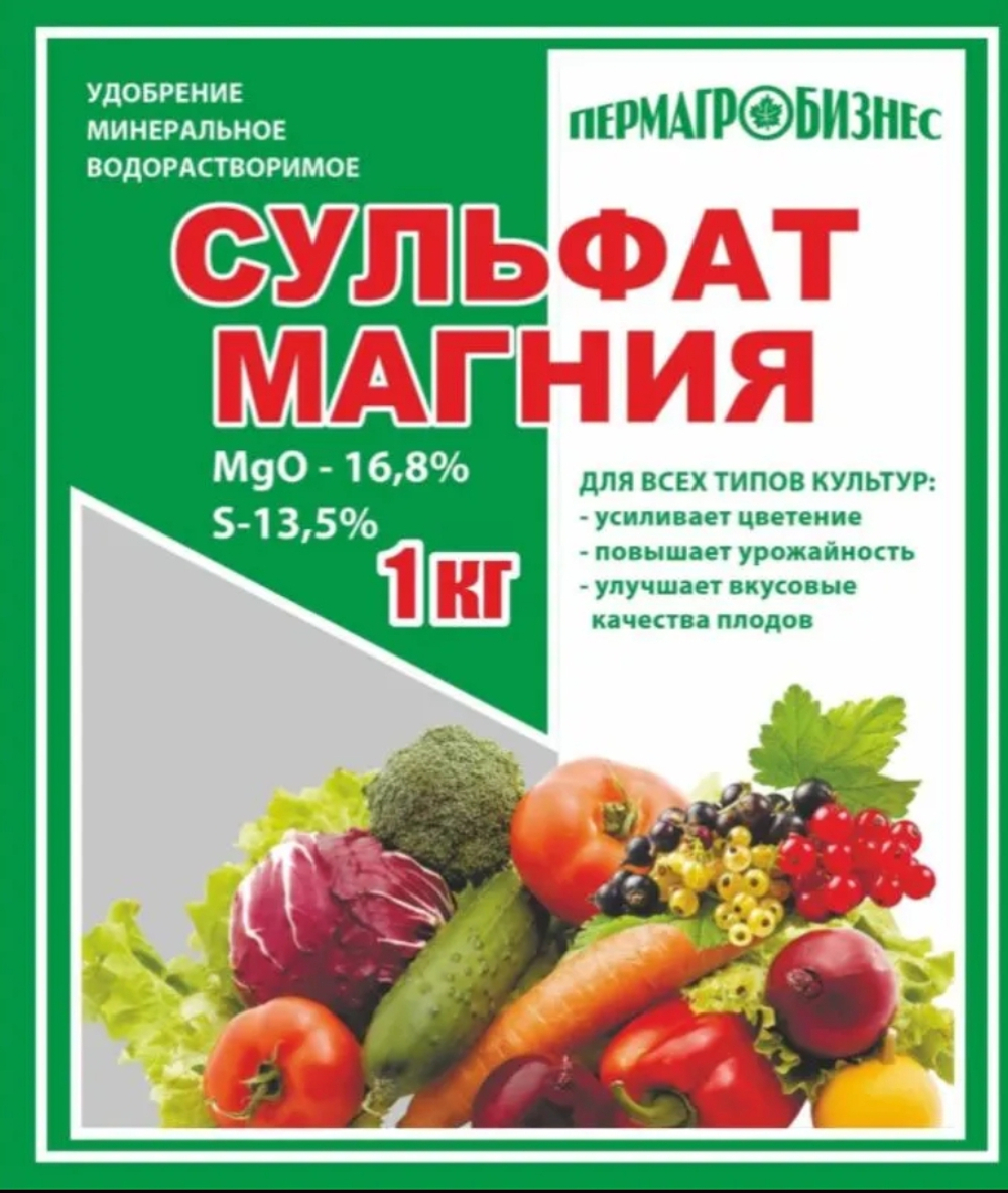 Минеральное удобрение Сульфат магния, 1кг
