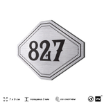 Номерок на дверь квартиры 827, для кабинета, офиса, шильдик 9 х 7 см, серебристый, Айдентика Технолоджи