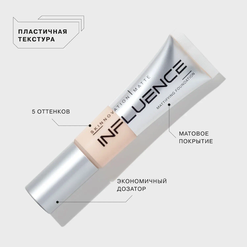 Influence Skinnovation Matte 01 25ml