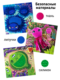 Серия инновационных тактильных книг "Трогательные истории" Море