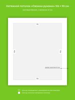 Натяжные потолки 3.2 м2, 1 м2