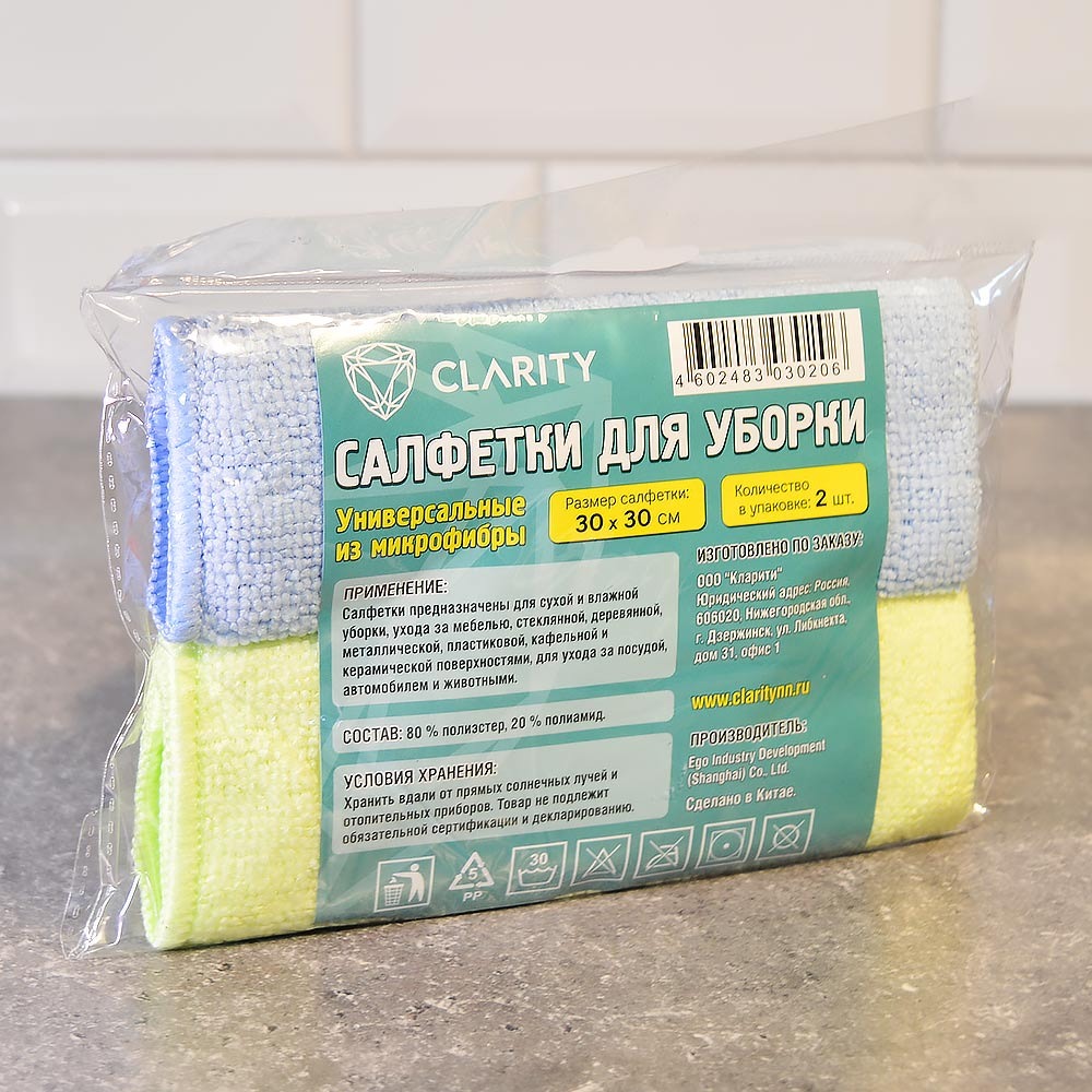 Салфетка из микрофибры 30*30см 2шт, 200г/м2