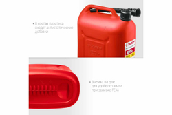 Пластиковая канистра ЗУБР 20 л 38366-20