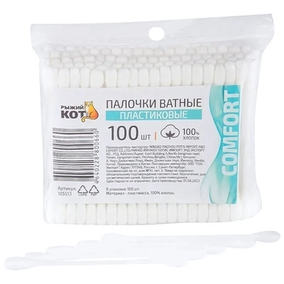 Палочки ватные пластиковые, 100 шт