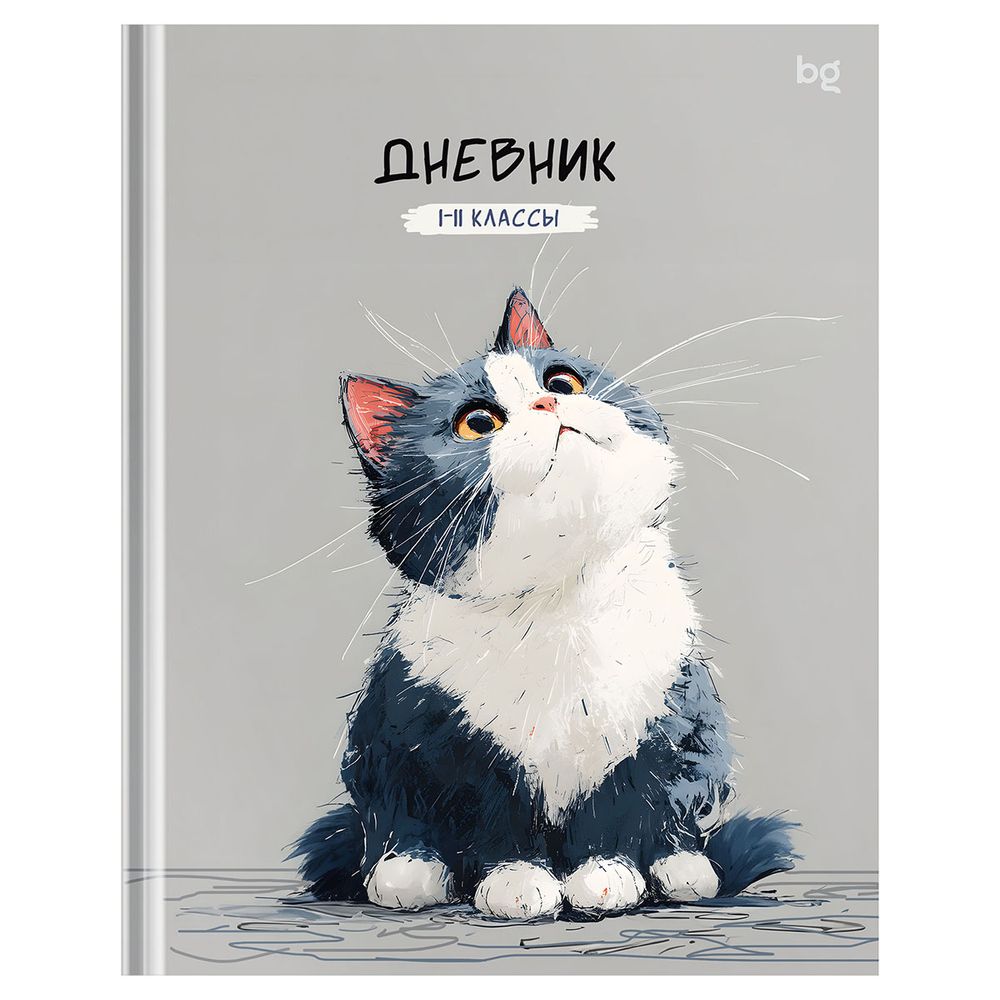 Дневник школьный 1-11кл. 40л твердый, Котик, матовая ламинация, BG