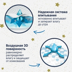 Трусики-подгузники Yokosun Ночные XXL 16шт