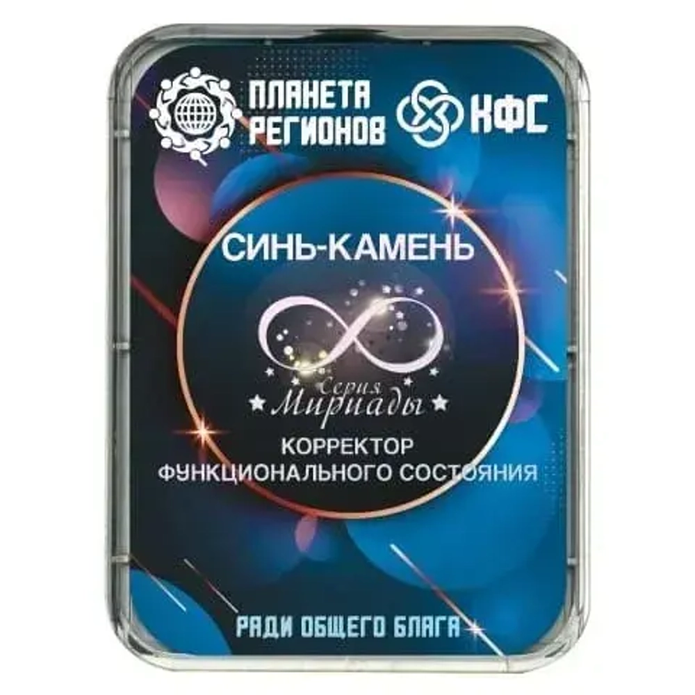 КФС «СИНЬ-КАМЕНЬ» КФС Кольцова Мириады