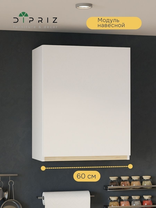 Навесной кухонный модуль Виола, 60 см, правый